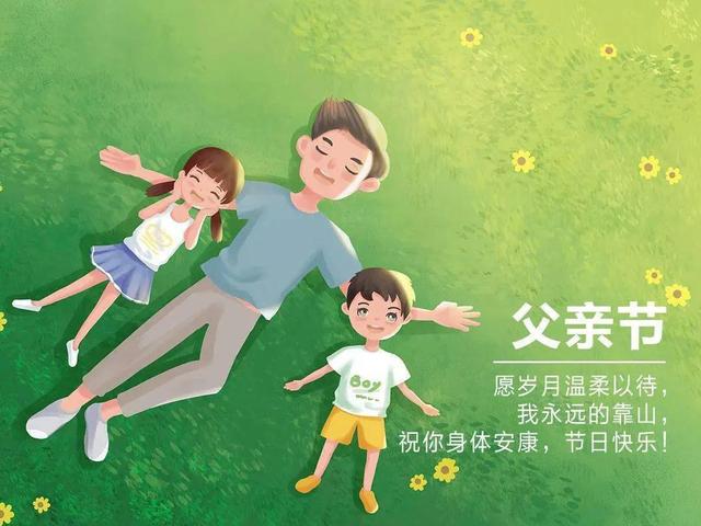 文字背景图/父亲节快乐！，父亲节文字图片素材（祝天下父亲们节日快乐）