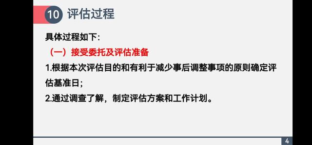 评估报告怎么写，评估报告结果怎么写（资产评估报告PPT）