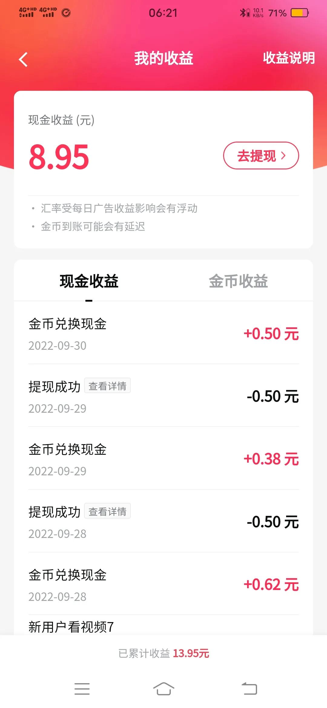 最靠谱的赚钱软件(挣钱最快的小游戏)
