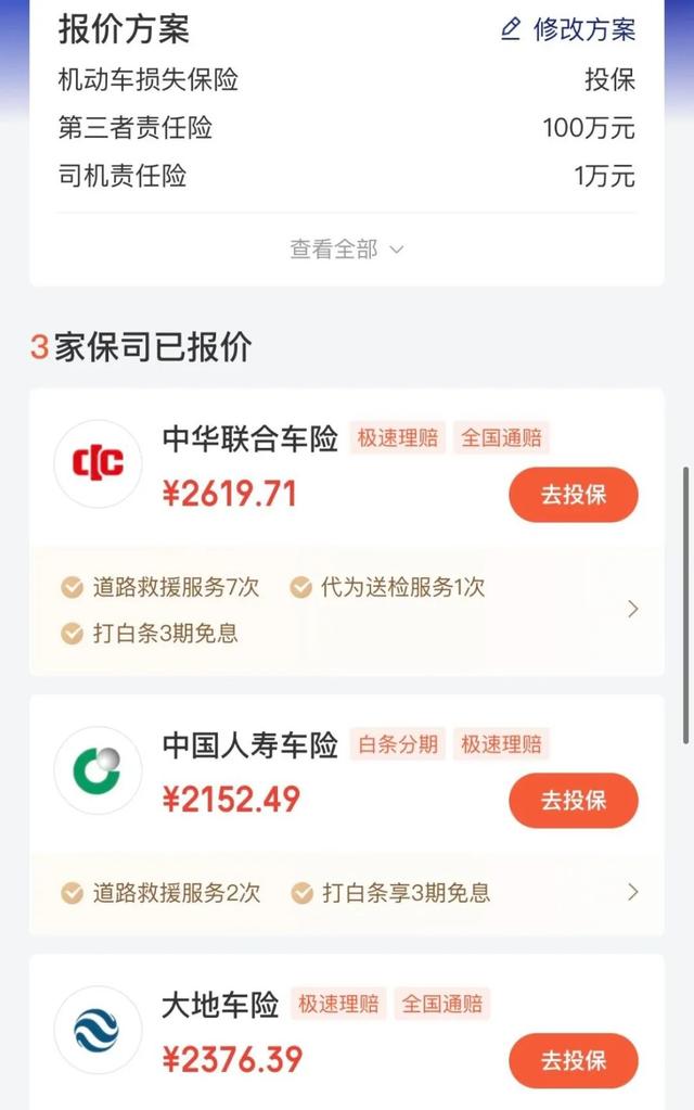 车险怎么和业务员砍价，车险怎么和业务员砍价呢（不同公司车险报价为什么差几百）