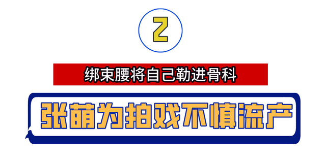 拉踩是什么意思，ic是什么意思医学上（“幸运富婆”张萌）