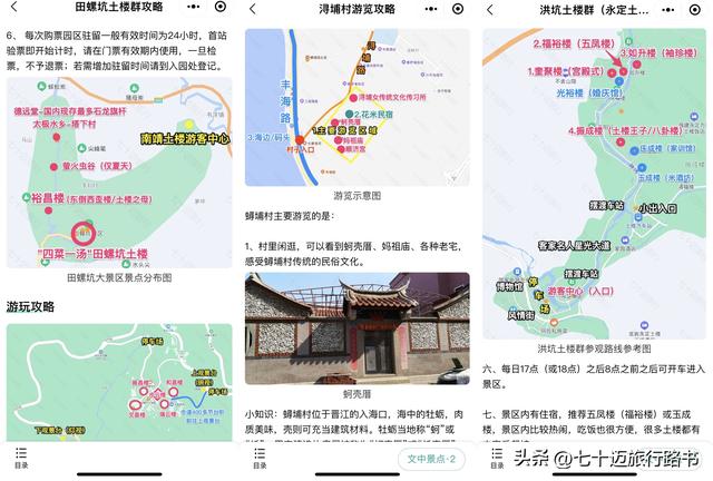 永定土楼和南靖土楼哪个好，南靖土楼和永定土楼有什么不一样（一张图看懂福建土楼怎么玩~附懒人旅行路书）
