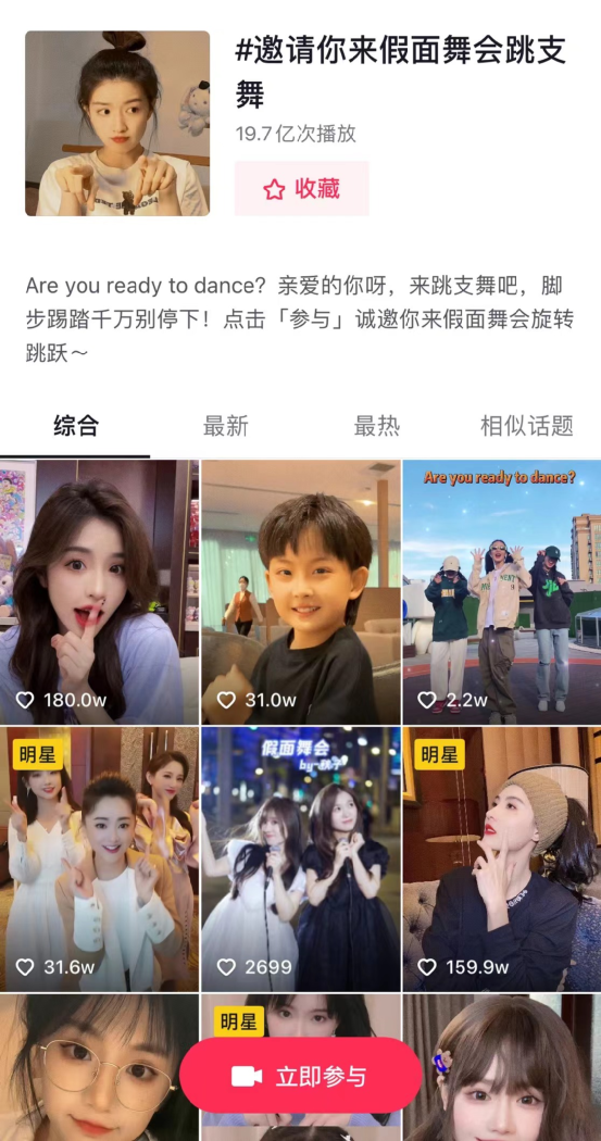 亲爱的你呀再跳个舞吧，亲爱的你呀再跳个舞吧是什么歌（《假面舞会》、兔子老师火爆全网背后）