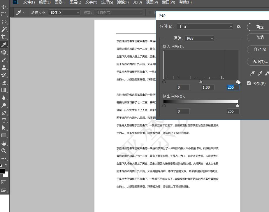 去pdf水印的方法有哪些（去掉pdf中的水印文字的方法）