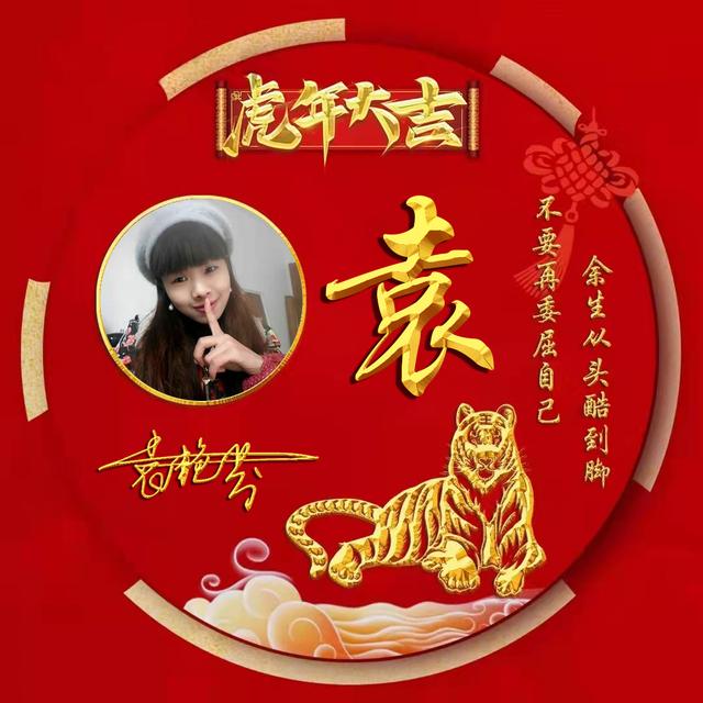 自制头像,不喜勿喷,谢谢!微信,自制头像,不喜勿喷,谢谢!(2022励志个性签名头像) 自制头像,不喜勿喷,谢谢!微信,自制头像,不喜勿喷,谢谢!(2022励志个性签名头像)