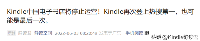 kindle怎么下载电子书，kindle如何看书不花钱（Kindle中国电子书店关闭后）