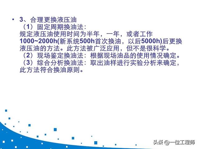 设备润滑管理制度，设备维修管理制度（41页内容介绍机器磨损与润滑）