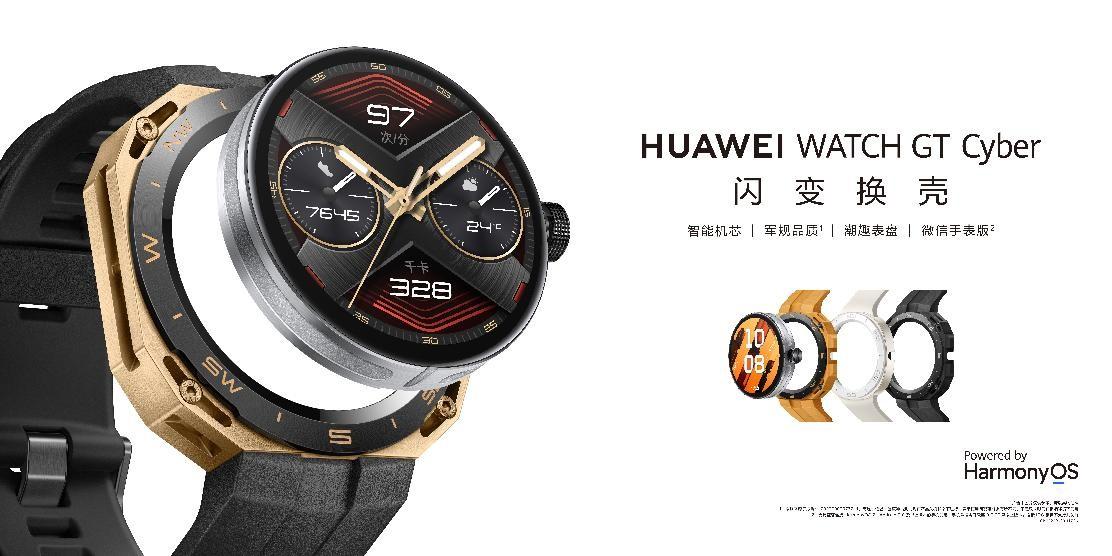 华为WATCH GT Cyber怎么样好用吗（华为WATCH GT Cyber测评）