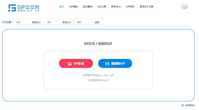 静态图片变成动态图片，静态图片变为动态图片（分享一招在线照片合成方法）