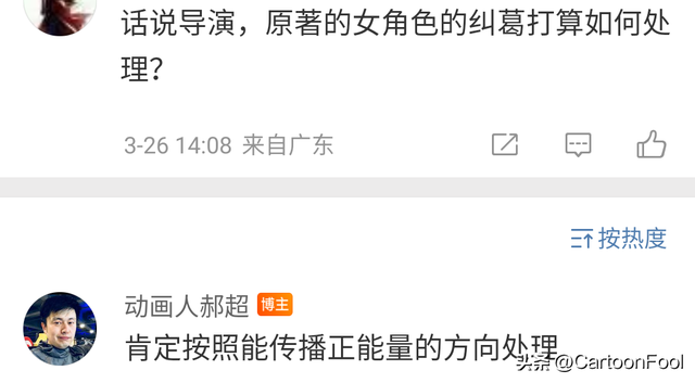 赘婿什么时候才能更新，《赘婿》动画定档4月23