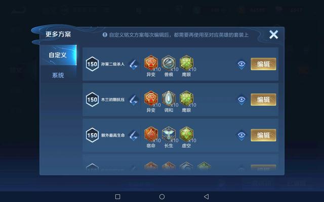 王者荣耀符文搭配，王者荣耀符文搭配推荐（王者荣耀铭文搭配极致教学）