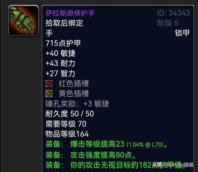 wow惩戒骑的装备，wow惩戒骑用什么武器（惩戒骑P5阶段终极配装攻略）