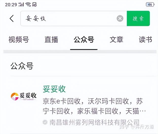 大润发会员卡可以全国通用吗，大润发卡全国通用吗（大润发礼品卡回收折现详细教程）