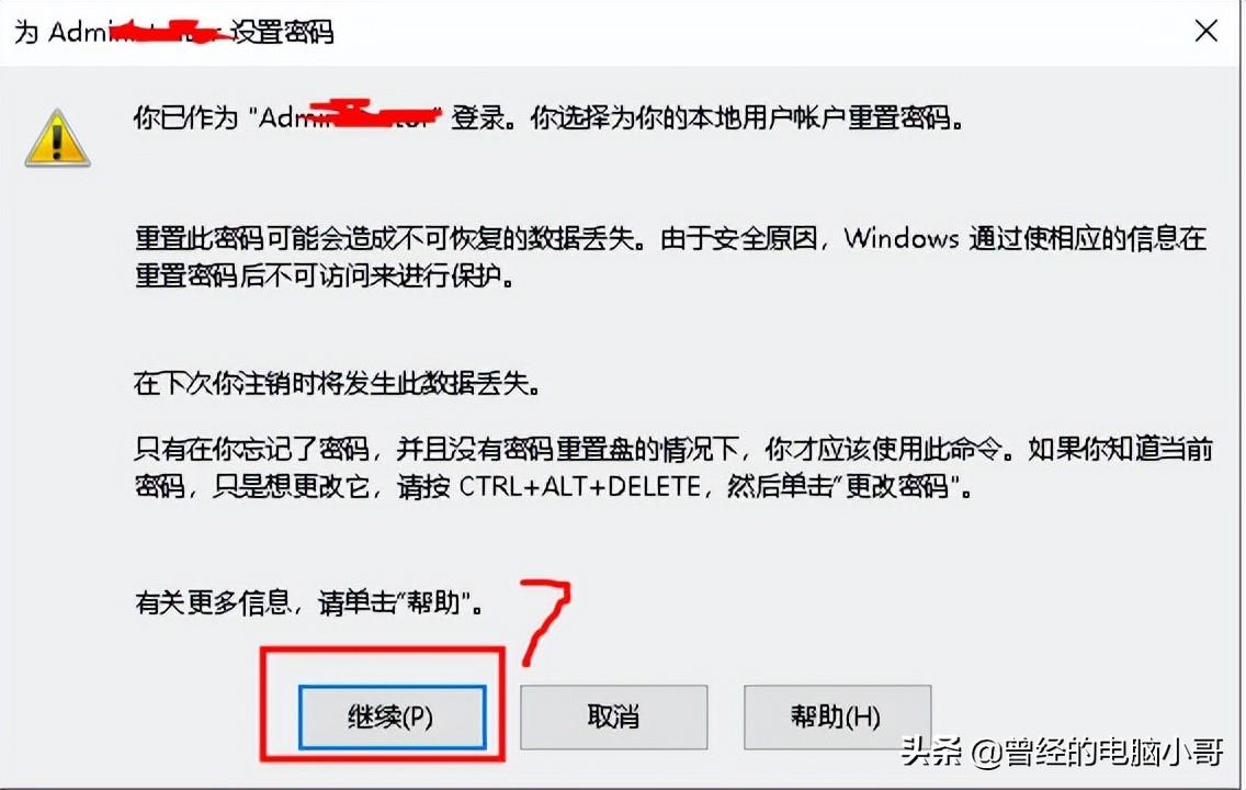 win10电脑如何设置密码保护，win10设置密码保护功能