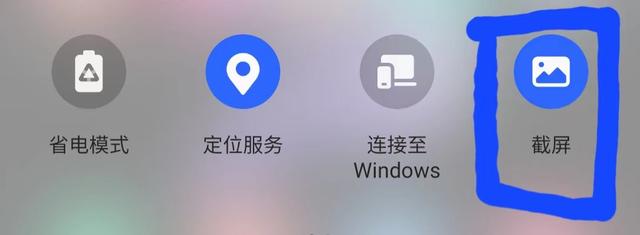 三星s4怎么截屏，三星galaxy（三星手机里隐藏的十一种截图方法）