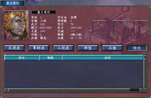 三国群英传7神兵器有什么，三国群英传7 神兵（三国群英传7：霸王再临剧本中）