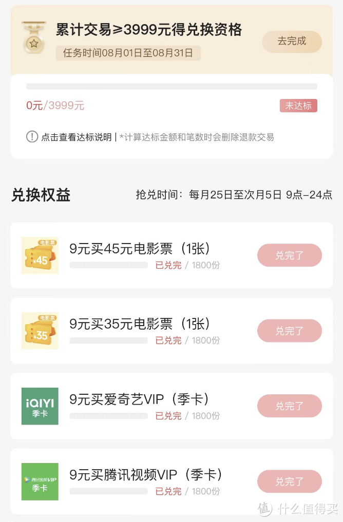 优惠电影票(低价电影票)