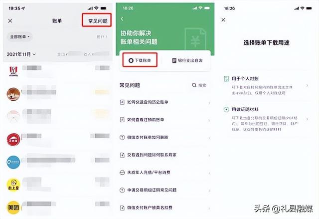 微信红包记录删除后还能查到吗，微信红包转账记录删除了还能查到吗（被删除的转账记录还能找回来吗）