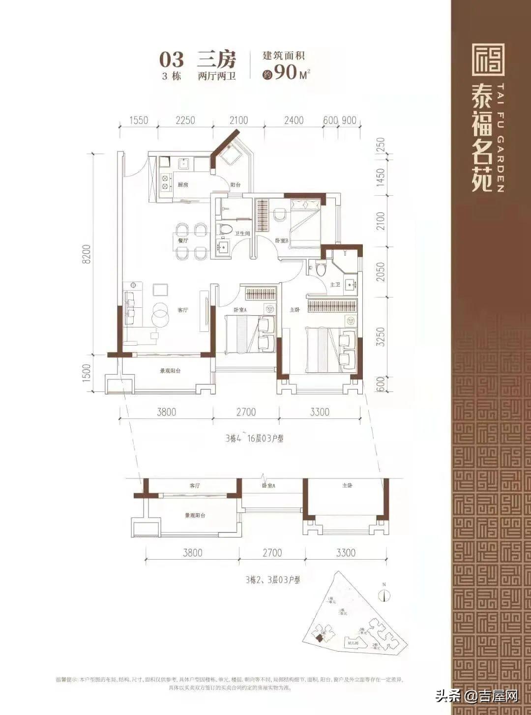 深圳五洲中医院（楼盘测评）