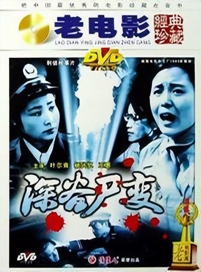 黑楼孤魂电影，挖挖上世纪八、九十年代的“冷门”刑侦悬疑电影