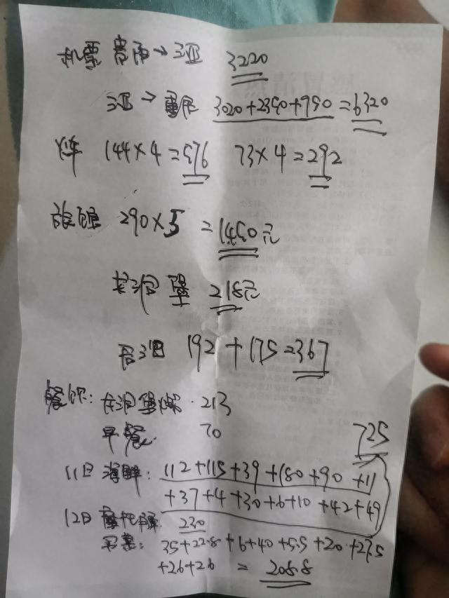 海南三亚自助旅游攻略