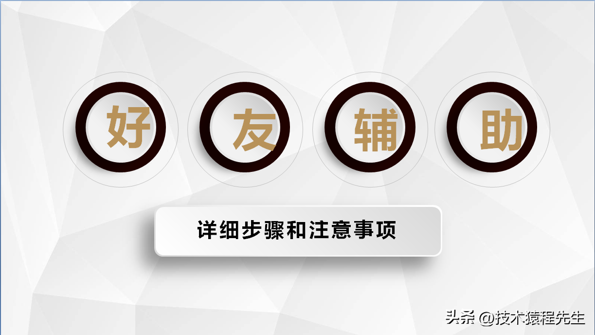 微信怎么设置拒收对方信息，微信如何拒收对方信息（微信解封好友辅助验证的详细步骤）