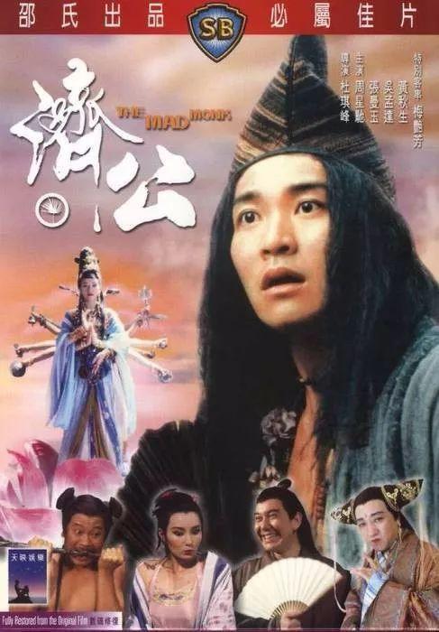票房不好的十部香港经典电影，有的仅上映9天