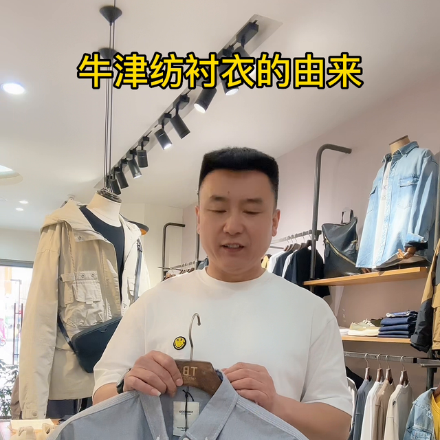 牛津纺加厚衬衫，牛津纺衬衣#抖音小助手