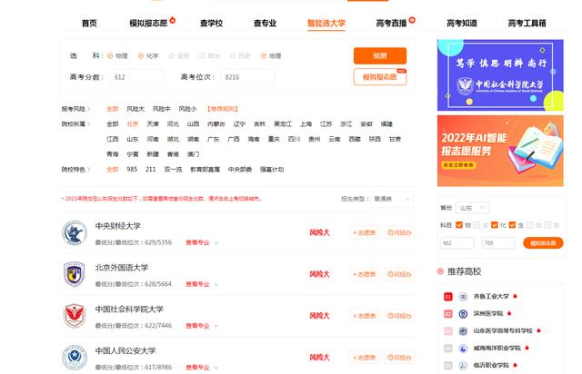 一分一段表怎么换算位次，高考一分一段表如何换算位次（用“位次法”选出适合你的大学）