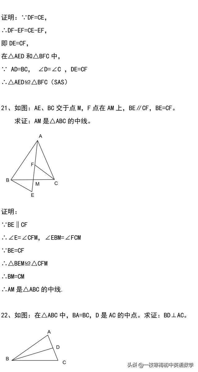 三角形有多少度，怎么证明三角形的内角和是180度（七年级下册三角形重点知识及经典题型讲解）