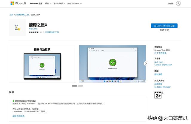 win10刷新桌面很慢什么原因，Win10右键刷新桌面反应很慢怎么办（CPU性能效率快到飞起）