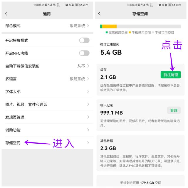 电脑版微信文件存储在哪个文件夹，微信电脑版文件存储在那个文件夹（微信高效清理垃圾文件）