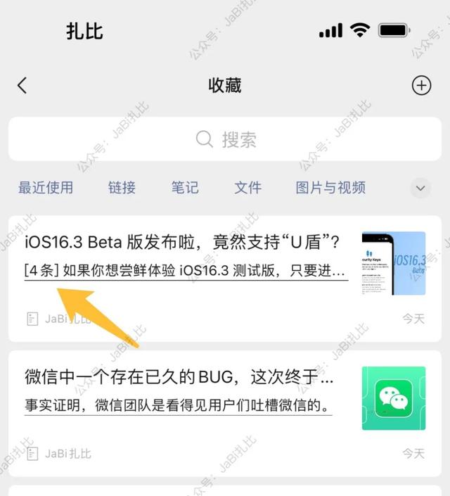 如何在微信上直接打开网页链接，微信又热更新了新功能