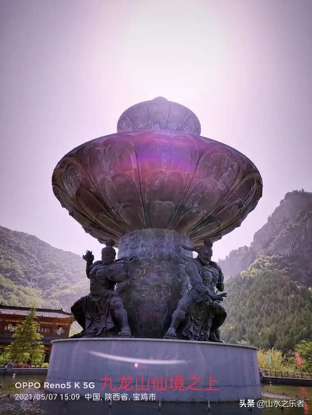 宝鸡九龙山一日游游记，畅游五一之宝鸡市九龙山