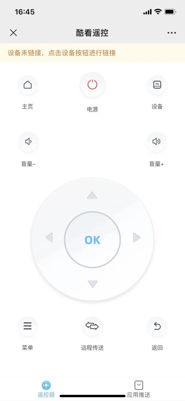 乐视电视遥控器，乐视遥控器坏了怎么开电视（四款超好用的电视遥控器软件合集）