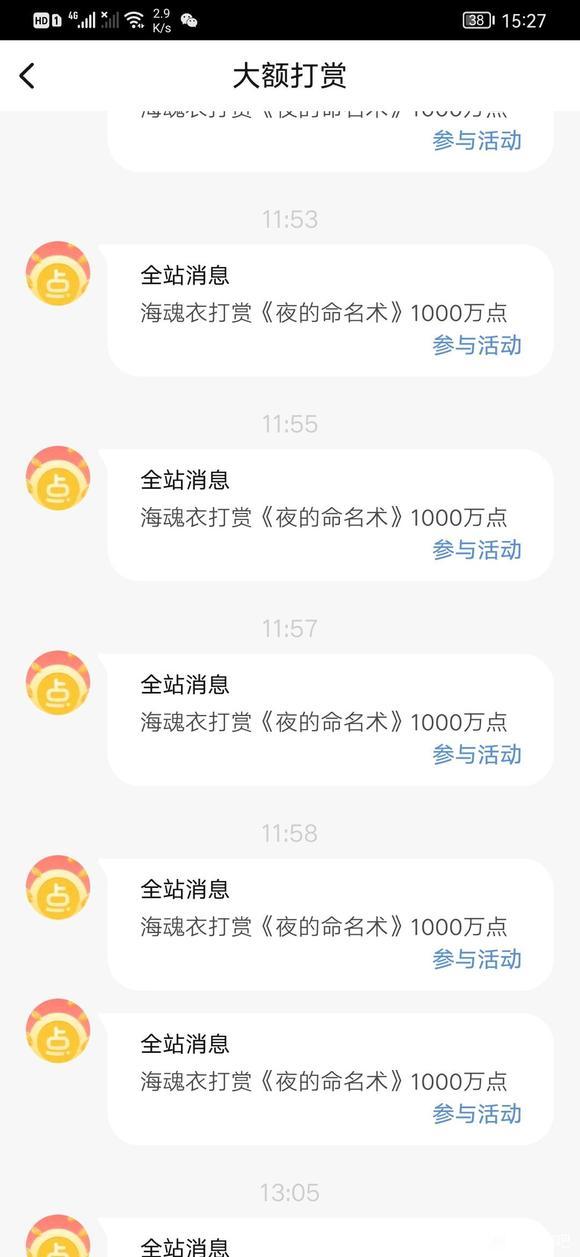 起点充值活动，起点读书APP充值教程（阅文两大神世纪大战）