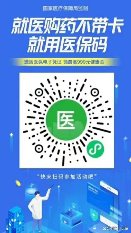 电子凭证不依托实体卡,参保人可通过国家医保局 app,微信,支付宝等由