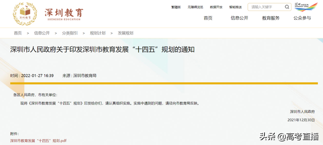 深圳职业技术学校招生条件2021，2021年深圳职业技术学院开设专业及招生专业目录表（刚刚！深职、深信要升本了）