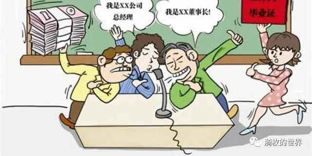 家委会是干什么的，家委会要做些什么（家委会成员都是非富即贵吗）
