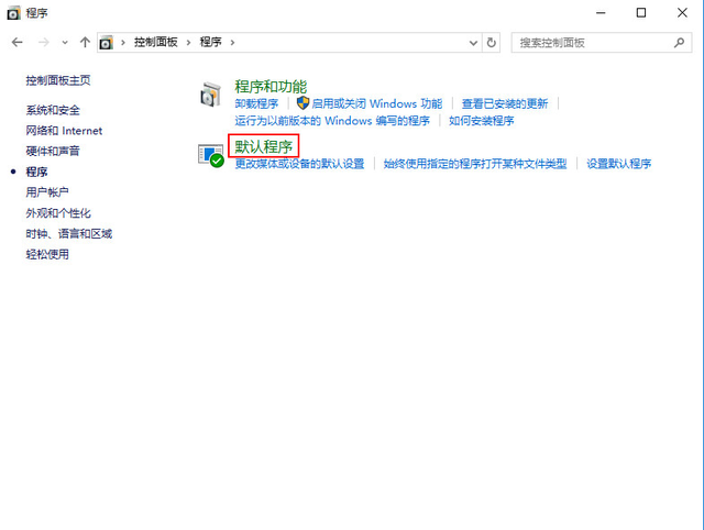 默认应用设置在哪里，win11默认应用设置在哪里（win10专业版系统设置默认程序步骤）