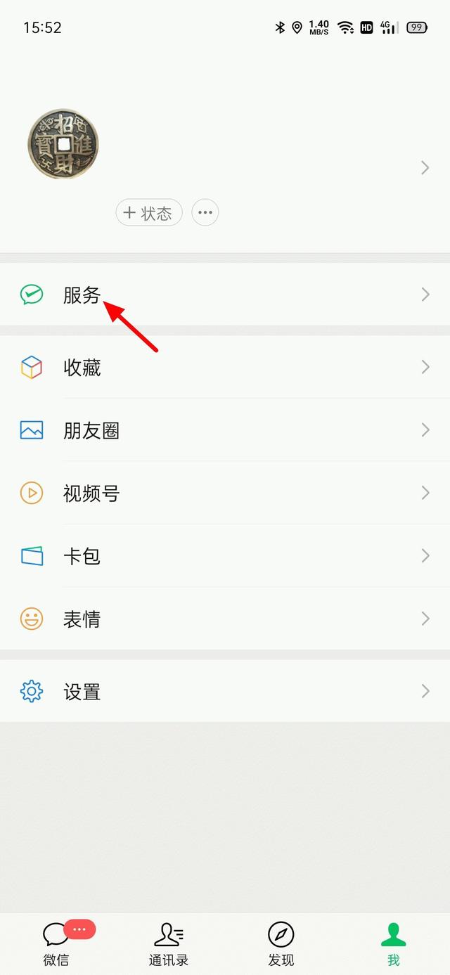 微信不能收红包是怎么回事，微信收不了红包怎么回事（微信收不了红包显示要完善信息）