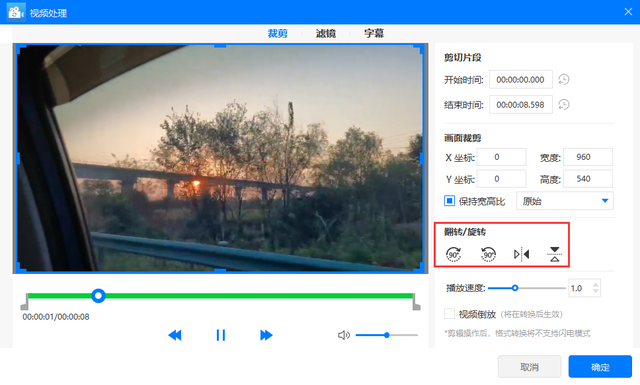 镜像模式如何设置，如何把视频翻转成镜像的