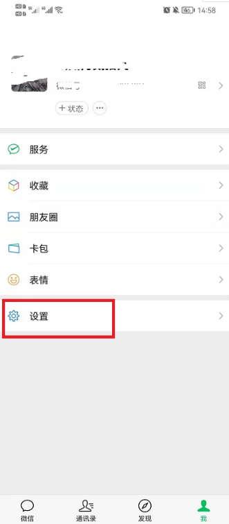 微信账号怎么注销(微信如何分身两个微信)