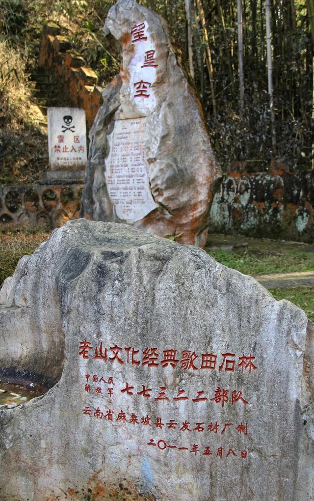 老山主峰风景，致敬英雄，寻访麻栗坡老山主峰