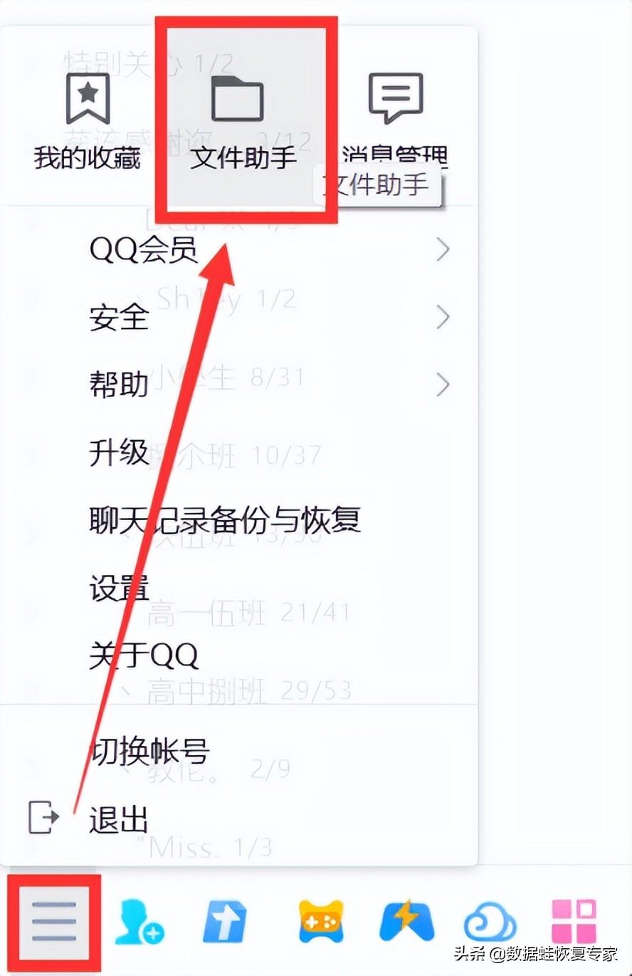 qq文件失效怎么恢复，恢复失效的qq文件的方法