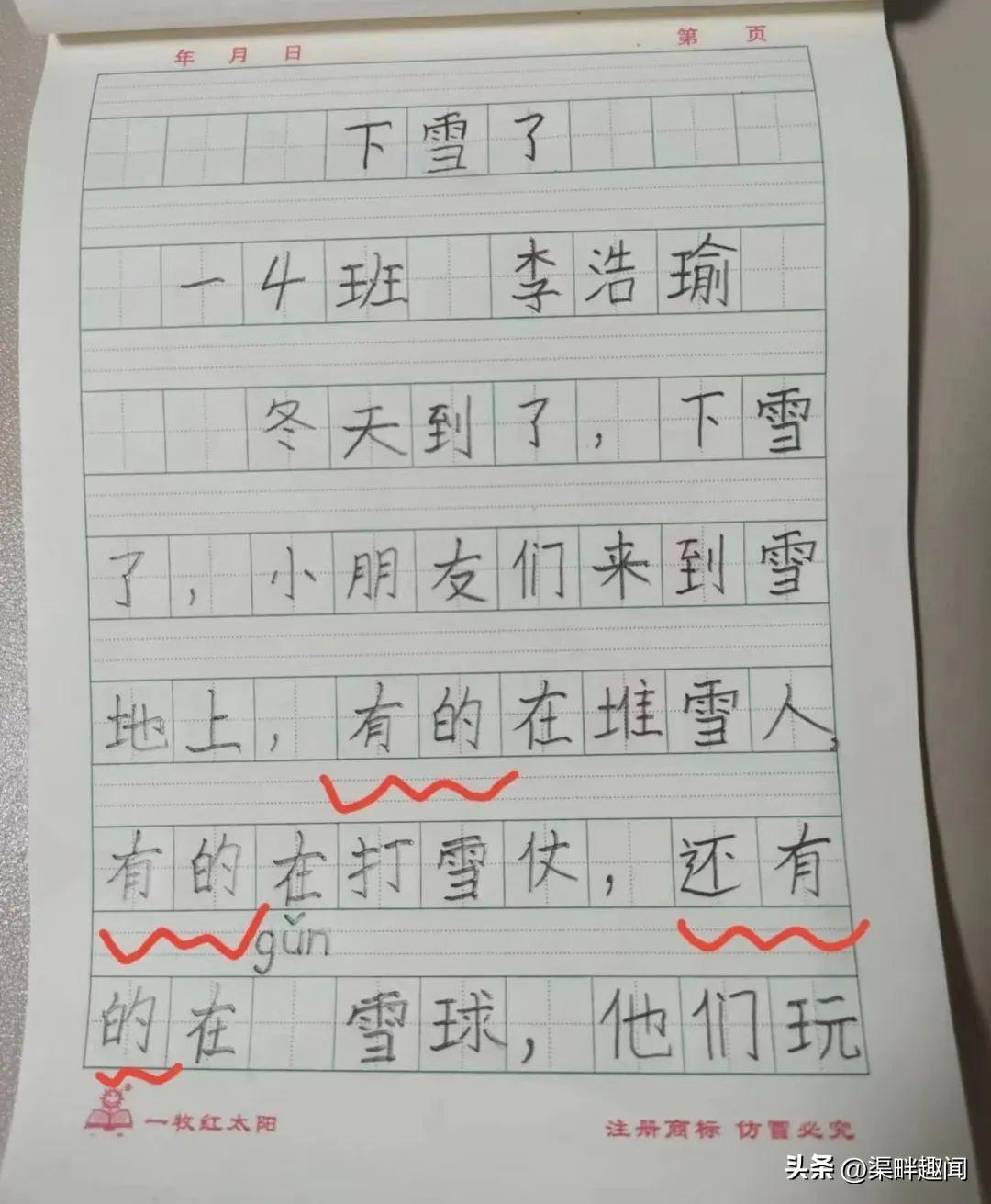 一年级小学生简短感言，简短的一年级成长感言（二实小北校：读书感悟⑤）