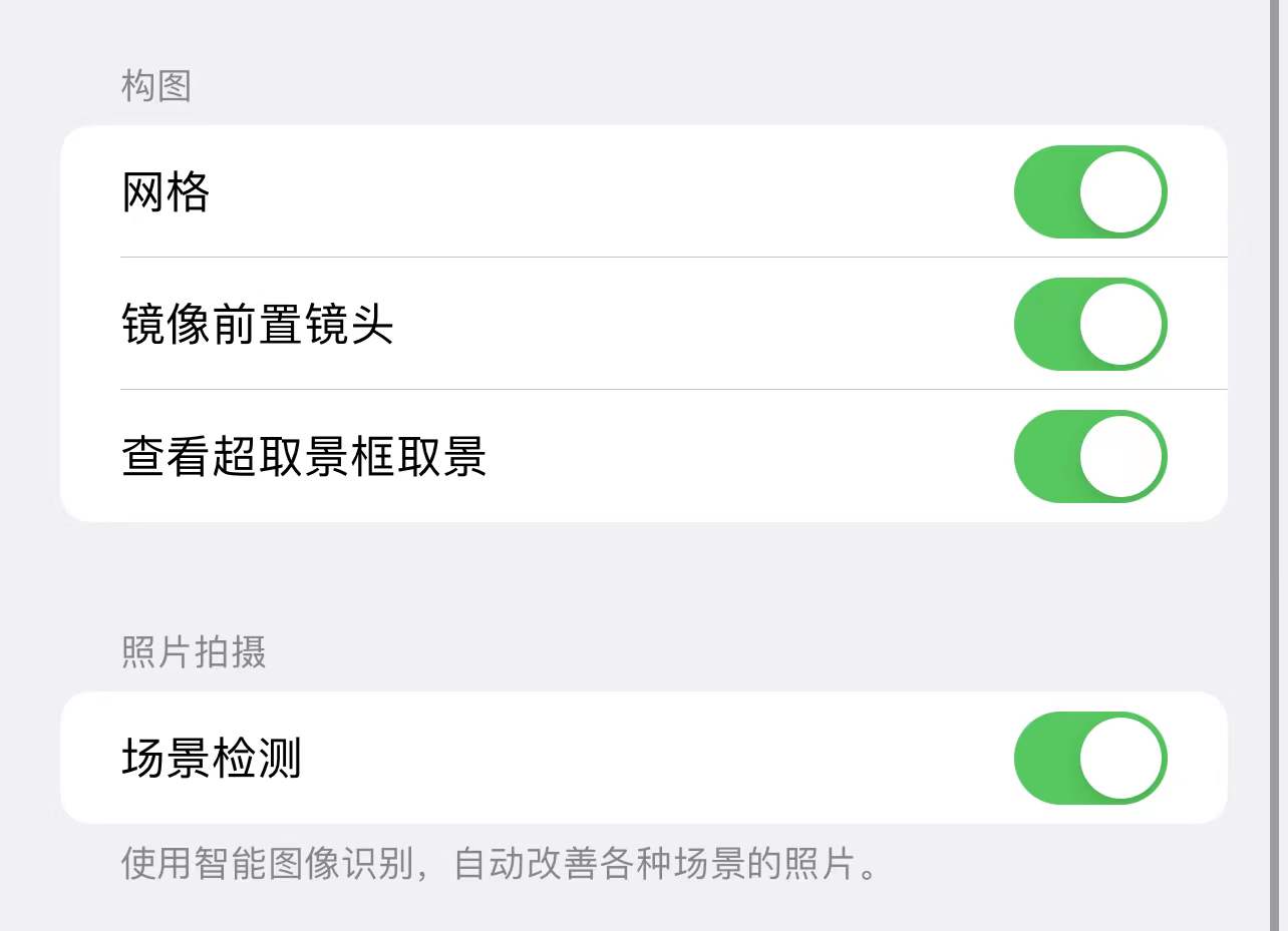 苹果拍照怎么设置九宫格（教你这几招设置立刻见效）