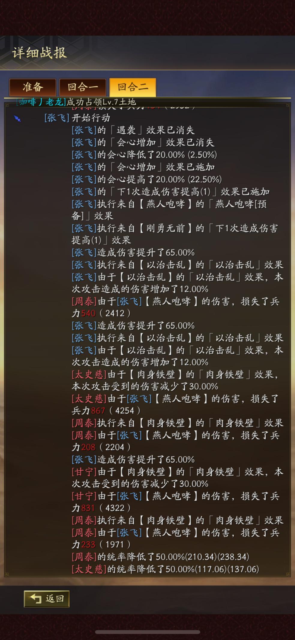 长建（三国志战略版）