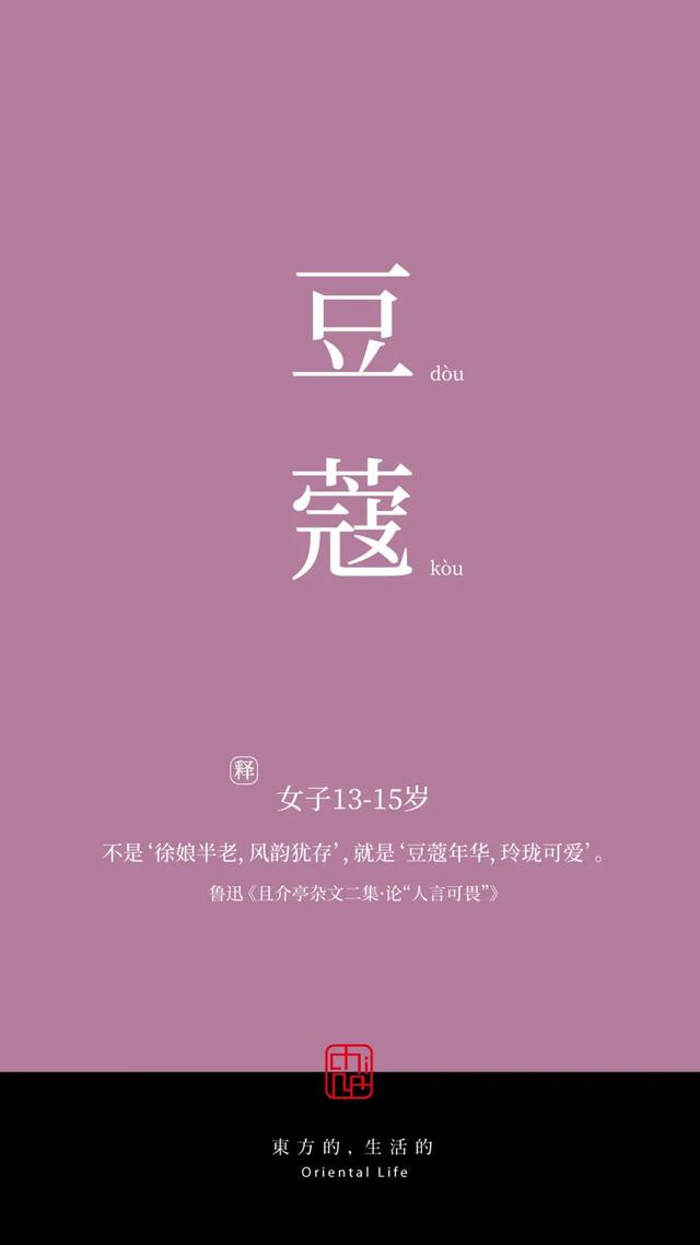 及笄之年是指多少岁，将笄之年是多少岁（年龄的雅称，原来可以这么美）