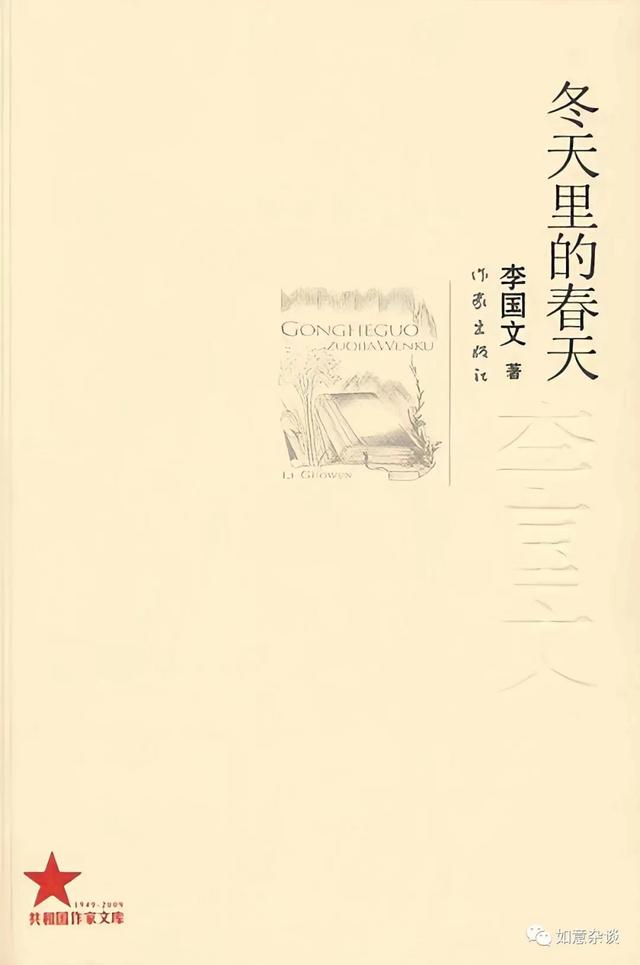 冬天里的故事作文，冬天里的故事作文开头（第一届茅盾文学奖《冬天里的春天》）